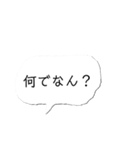 伊予弁(東予地方)吹き出しスタンプ（個別スタンプ：12）