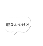 伊予弁(東予地方)吹き出しスタンプ（個別スタンプ：15）