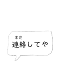 伊予弁(東予地方)吹き出しスタンプ（個別スタンプ：17）