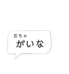 伊予弁(東予地方)吹き出しスタンプ（個別スタンプ：20）