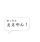 伊予弁(東予地方)吹き出しスタンプ（個別スタンプ：26）