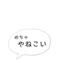 伊予弁(東予地方)吹き出しスタンプ（個別スタンプ：28）