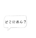 伊予弁(東予地方)吹き出しスタンプ（個別スタンプ：32）