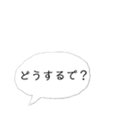 伊予弁(東予地方)吹き出しスタンプ（個別スタンプ：34）