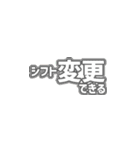 シンプルデカ文字！バイト用（個別スタンプ：10）