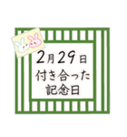 2月29日記念日うさぎ（個別スタンプ：10）