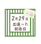 2月29日記念日うさぎ（個別スタンプ：11）