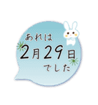 2月29日記念日うさぎ（個別スタンプ：13）