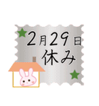 2月29日記念日うさぎ（個別スタンプ：14）