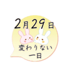 2月29日記念日うさぎ（個別スタンプ：15）