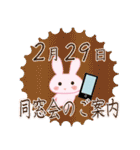 2月29日記念日うさぎ（個別スタンプ：18）