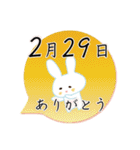 2月29日記念日うさぎ（個別スタンプ：23）