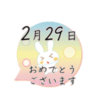 2月29日記念日うさぎ（個別スタンプ：26）