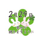 2月29日記念日うさぎ（個別スタンプ：28）