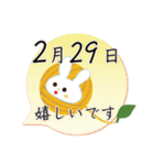 2月29日記念日うさぎ（個別スタンプ：29）