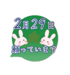 2月29日記念日うさぎ（個別スタンプ：30）