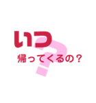 母から子へ・・（個別スタンプ：3）