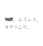 言葉をはっきり。1（個別スタンプ：10）