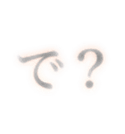 言葉をはっきり。1（個別スタンプ：15）