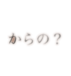 言葉をはっきり。1（個別スタンプ：16）