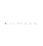 言葉をはっきり。1（個別スタンプ：19）