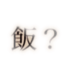 言葉をはっきり。1（個別スタンプ：21）