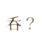 言葉をはっきり。1（個別スタンプ：22）