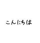 手書き文字w（個別スタンプ：2）