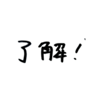 手書き文字w（個別スタンプ：11）