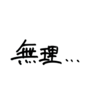 手書き文字w（個別スタンプ：13）