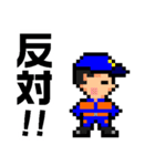 ピクセル消防団【日常編】（個別スタンプ：18）