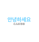 初めての韓国語！！！日常会話（個別スタンプ：1）