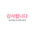 初めての韓国語！！！日常会話（個別スタンプ：2）