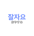 初めての韓国語！！！日常会話（個別スタンプ：3）