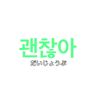初めての韓国語！！！日常会話（個別スタンプ：6）