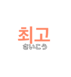 初めての韓国語！！！日常会話（個別スタンプ：10）