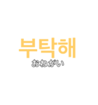 初めての韓国語！！！日常会話（個別スタンプ：34）