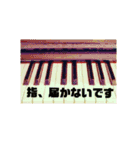 音楽家あるある②（個別スタンプ：3）