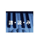 音楽家あるある②（個別スタンプ：8）