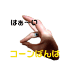 〖 実写だよ〗手遊び よく使う言葉＋α（個別スタンプ：2）