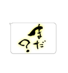 たてがきふでもじ7（個別スタンプ：2）