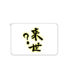 たてがきふでもじ7（個別スタンプ：6）