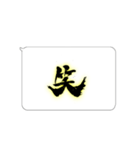 たてがきふでもじ7（個別スタンプ：10）