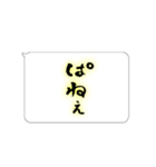 たてがきふでもじ7（個別スタンプ：35）