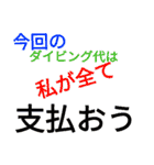 え？まだ使ってないの？みんな使ってるよ（個別スタンプ：15）