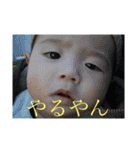 藤田さんちの海音くん2（個別スタンプ：1）