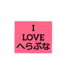 へらぶな日和時々にゃんこ（個別スタンプ：24）