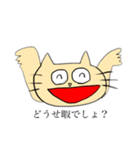 人生わりとナメてるネコちゃん。（個別スタンプ：2）