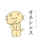 人生わりとナメてるネコちゃん。（個別スタンプ：4）