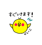 ぴっ子（個別スタンプ：11）